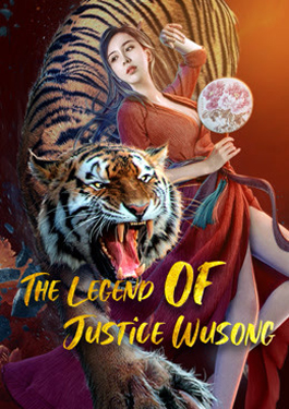 ดูหนังออนไลน์ The Legend of Justice Wusong อู่ซง ศึกนองเลือดหอสิงโต