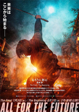 Rurouni Kenshin: The Final (2021) รูโรนิ เคนชิน ซามูไรพเนจร: ปัจฉิมบท