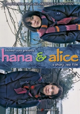 ดูหนังเรื่อง Hana And Alice (2004) สองหัวใจหนึ่งความทรงจำ ซับไทย HD เต็มเรื่อง